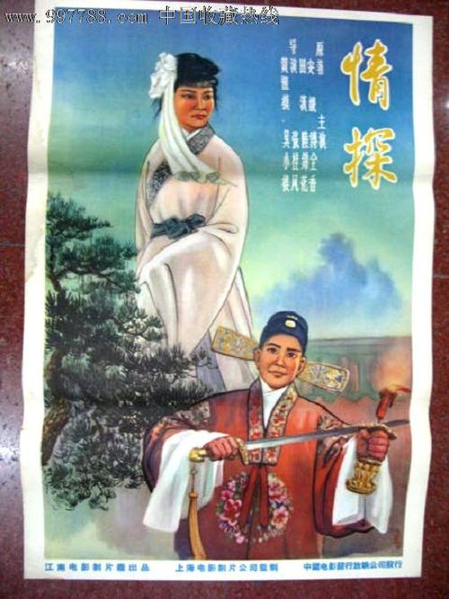 做假征信报告